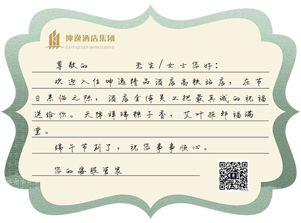 酒店欢迎卡片内容