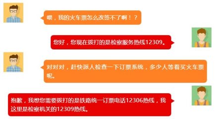 误了火车可以改签吗
