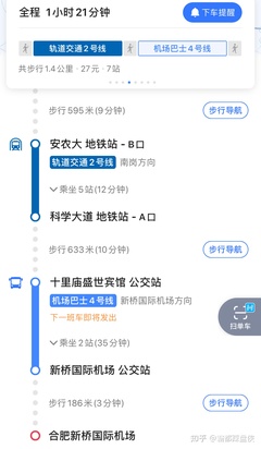 合肥机场在哪里
