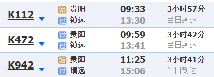 贵阳到铜仁火车