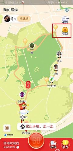我的路线