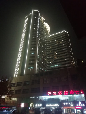 南京站酒店