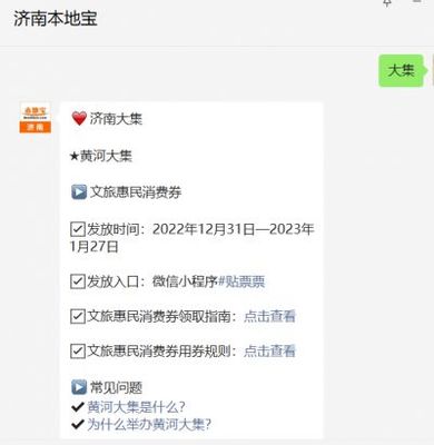 济南集市大全时间表
