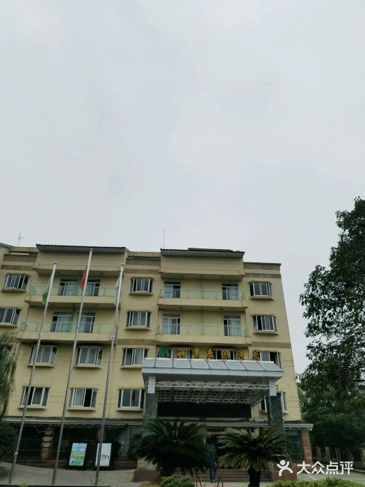 南山丽景度假酒店