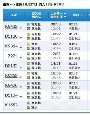 贵阳到铜仁火车