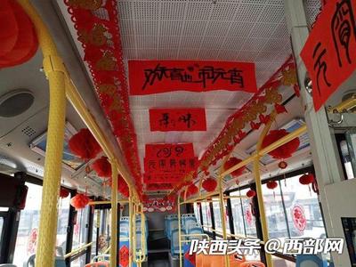西安600路公交车