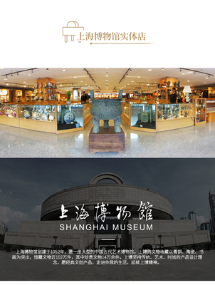 上海艺术礼品博物馆