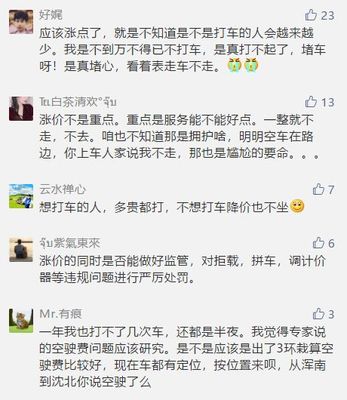 沈阳出租车起价