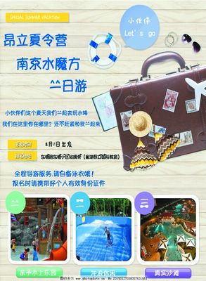 水魔方在哪里