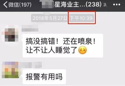 星海广场喷泉几点