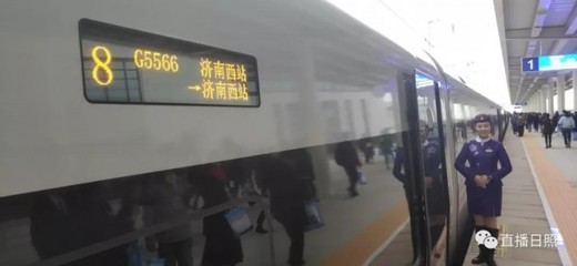 济南临沂火车