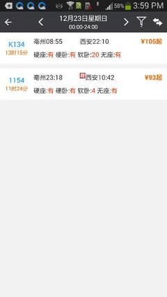 亳州到西安的火车