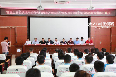 青岛经贸职业学院
