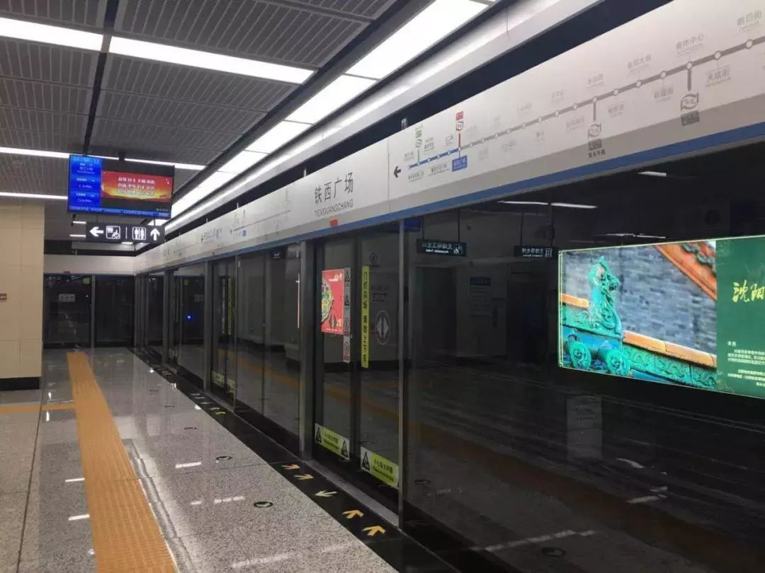沈阳北到中街地铁