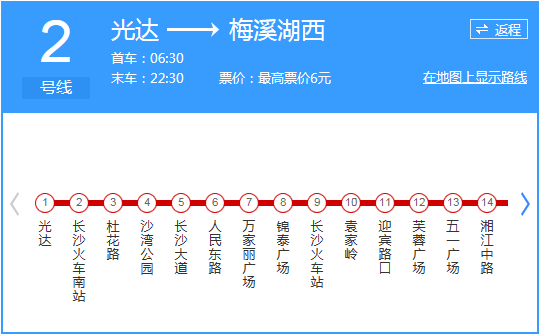 长沙至丽江高铁