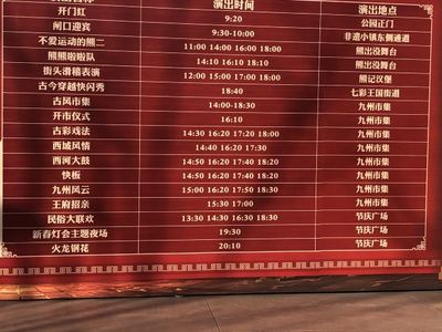 济南集市大全时间表