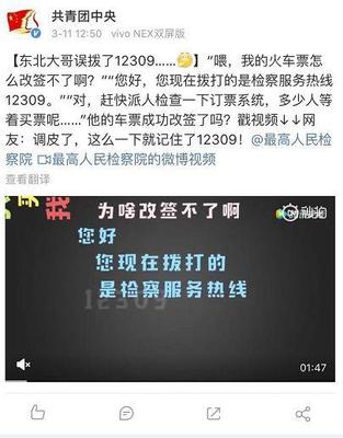 误了火车可以改签吗
