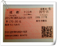 成都至张掖飞机票