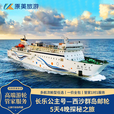 南京到三峡游轮