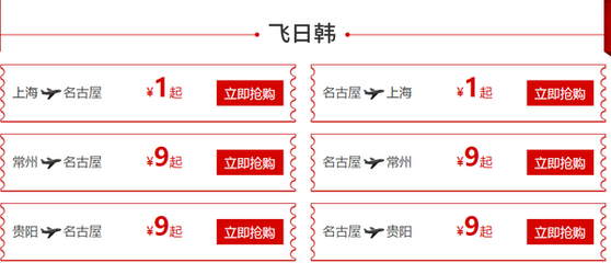 石家庄到成都飞机票