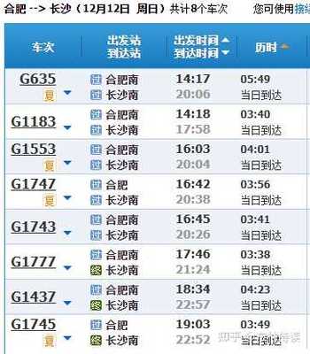 长沙到柳州火车