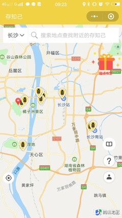 长沙南站寄存行李