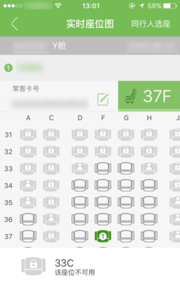 飞机y舱是什么意思