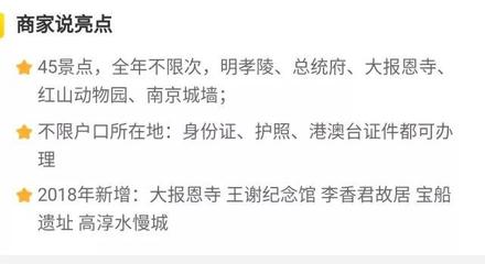 南通旅游年卡