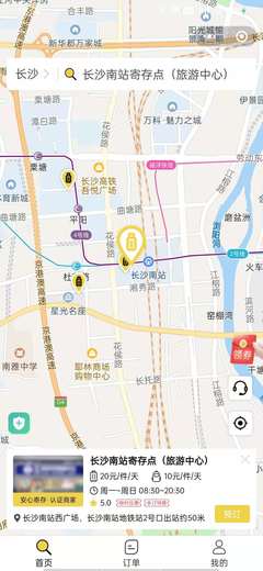 长沙南站寄存行李