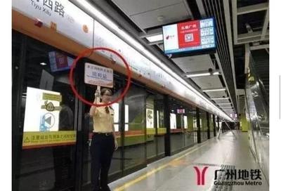地铁坐错方向怎么办