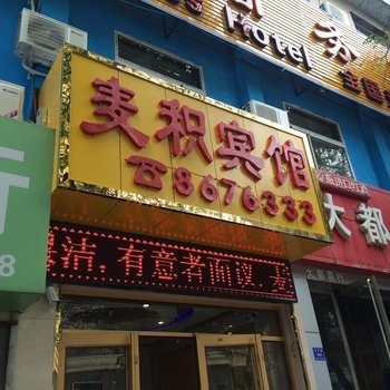 兰州市正宁路附近酒店