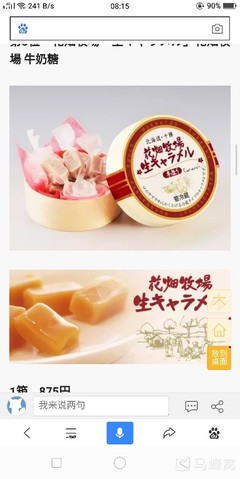北海道有什么特产