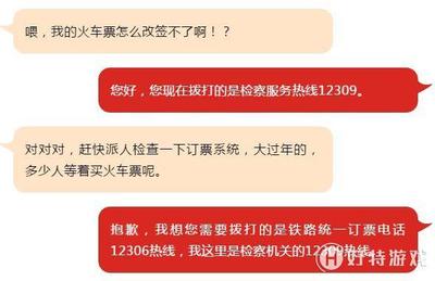 误了火车可以改签吗