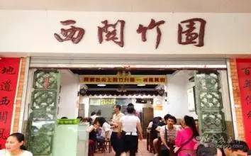 广州十大云吞面店