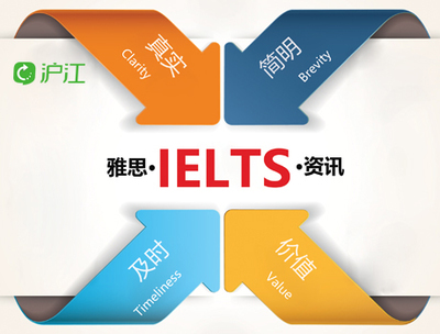 香港考雅思攻略