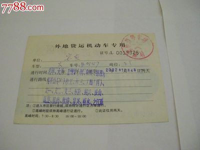 杭州通行证