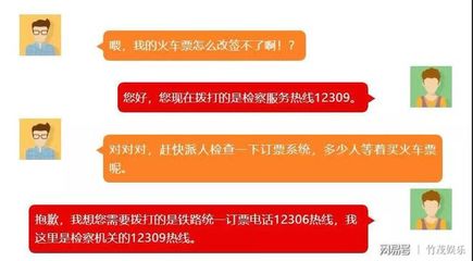 误了火车可以改签吗