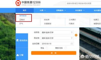 怎么查询火车到哪了