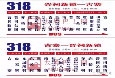 318公交车路线