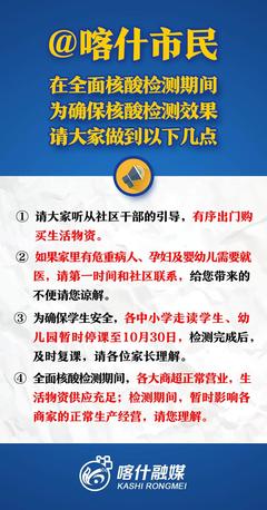 现在新疆时间几点了