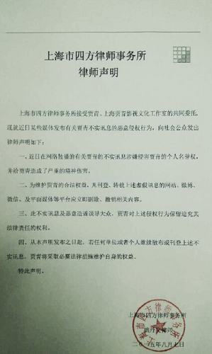 上海四方律师事务所