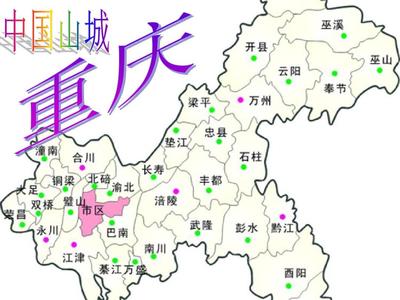 重庆旅游线路设计方案