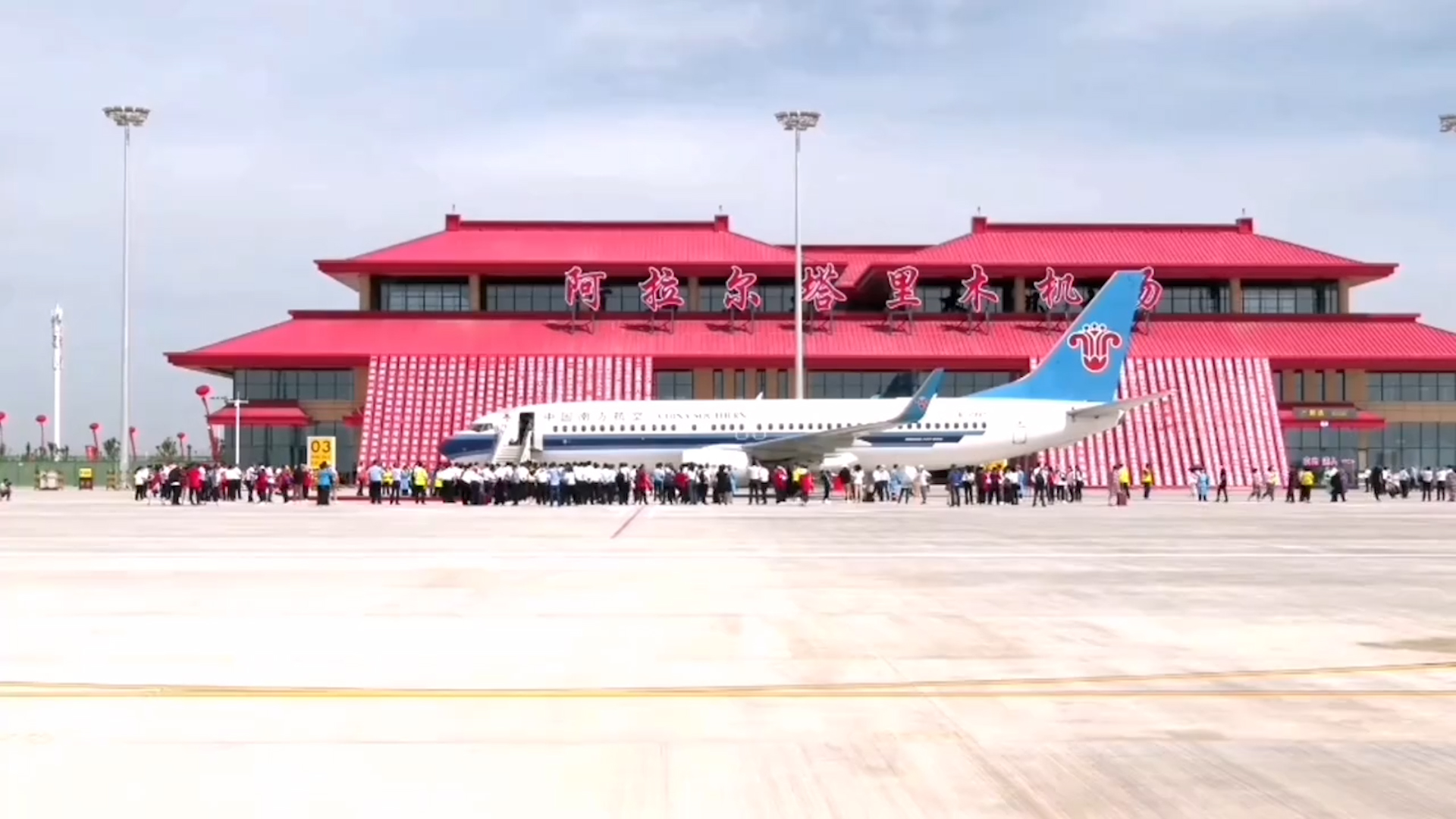 阿拉尔飞机场