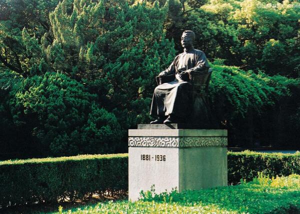 上海鲁迅公园地址