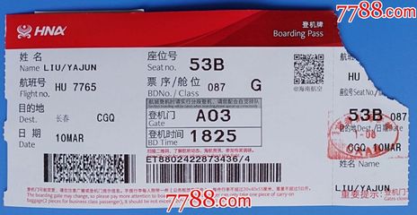 北京到襄阳飞机