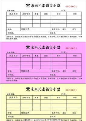 酒店预订单