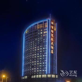 鑫利酒店