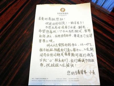 酒店欢迎卡片内容