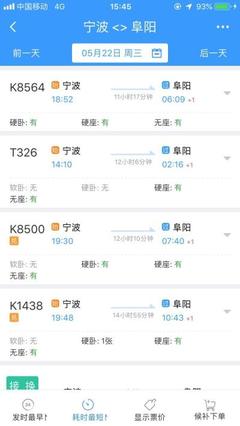 亳州到西安的火车