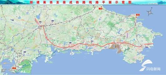 蓬莱到济南高铁